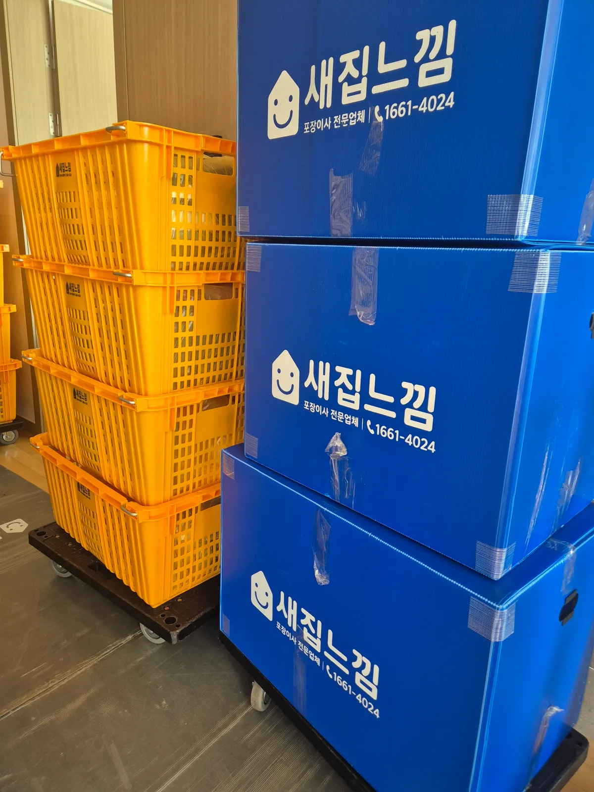 대전 가구 모포 보양 흠집 방지 포장